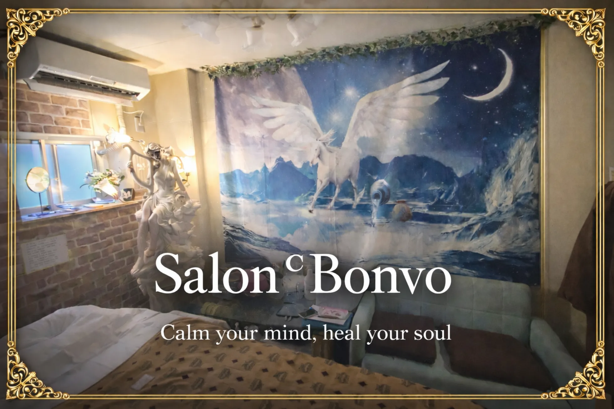 エステサロン サロン・ド・ボンヴォ